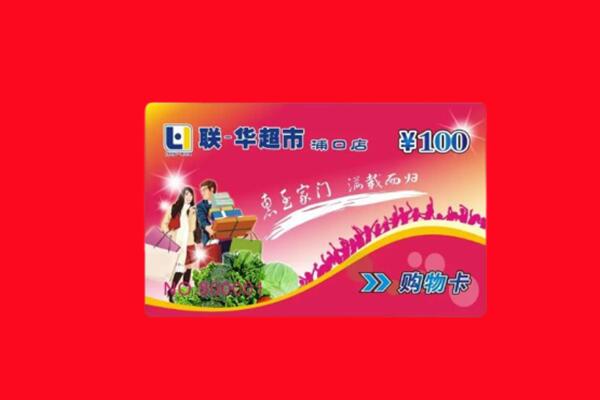 伊犁州奎屯市回收购物卡